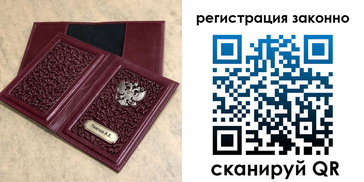 временная регистрация для школы в Астрахани