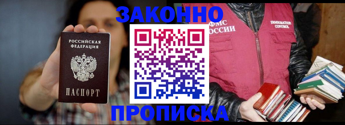 миграционный учет в Астрахани