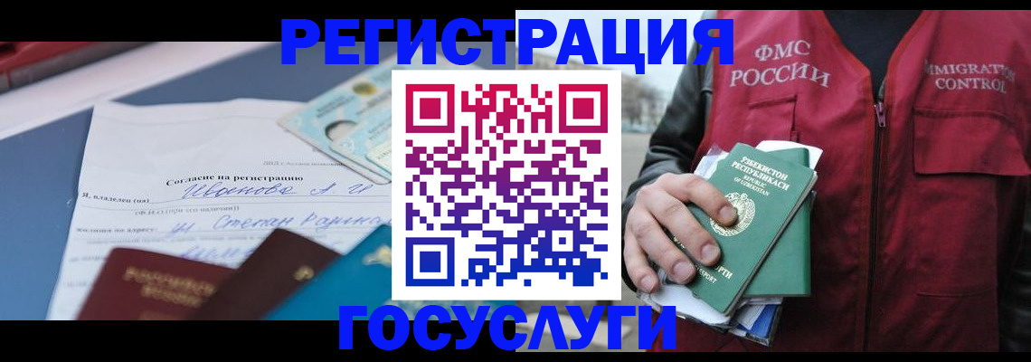 прописка ребенка в Астрахани