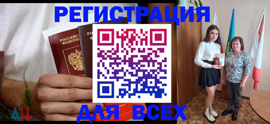 регистрация для дет. сада в Астрахани