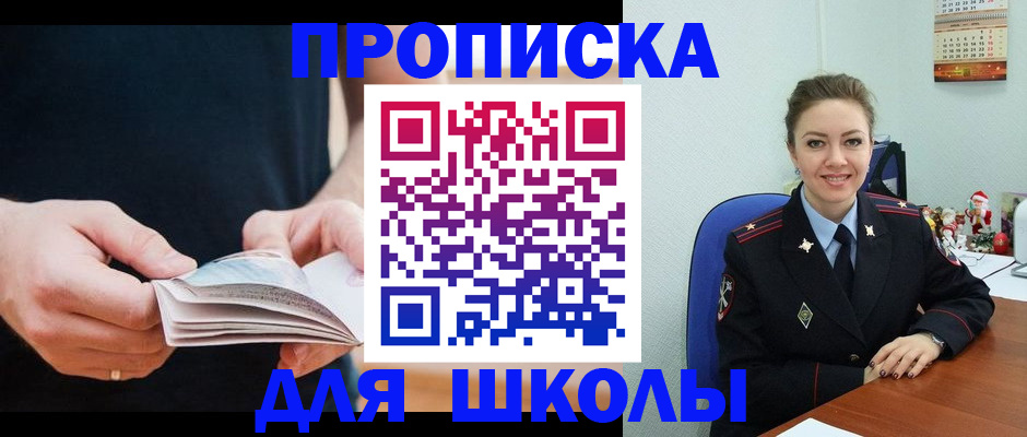 прописка иностранных граждан в Астрахани